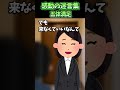 柵を登っていた隣の子を庇って落ちた結果…【感動】