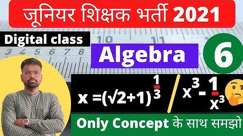 #algebra #math #tet #stet #reet जूनियर शिक्षक भर्ती 2021 Algebra class-6 | Warriors Concept के साथ👍👉