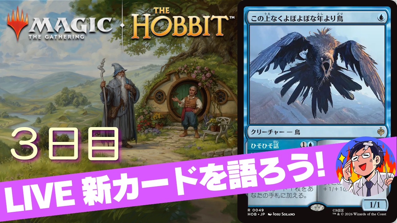 MTG] Day 3 of New The Hobbit Set Card Reviews! Let's Check Out the