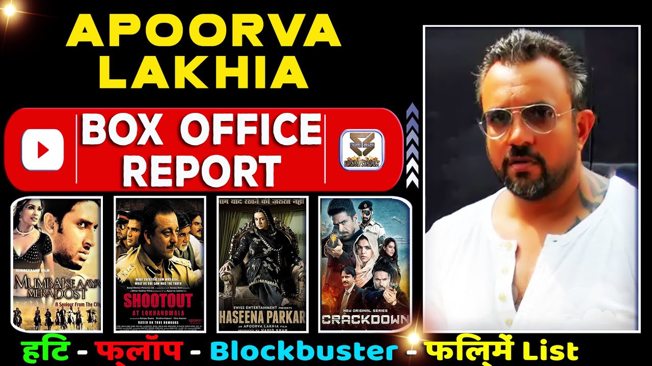 apoorva lakhia all movies verdict list 2003-2022 l apoorva all films name list year wise hit & flop.