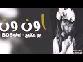اون ون اه ويلي الانسخة الأصلية 2018 اون ون اه ويلي الانسخة الأصلية 2018