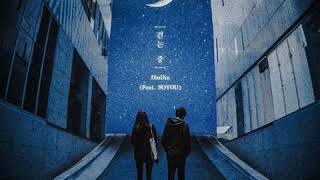 딘딘 (Din Din) - 걷는중(Walking) (Feat. SOYOU)