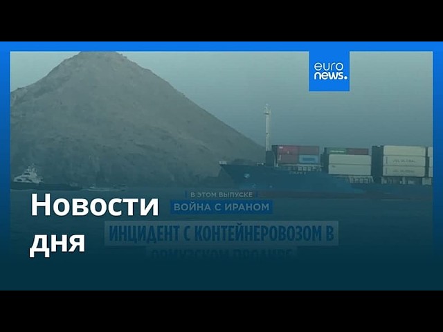 Новости дня | 2 июля 2026 г. — утренний выпуск