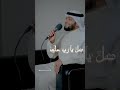 في حب صل يا رب عليه أحمد النفيس 