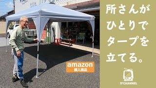 所先生が教えるタープテントをひとりで立てる方法＆簡単ロープワーク【カルチャー教室】