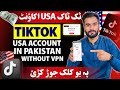 How to create usa tiktok account in pakistan without vpn in pashto