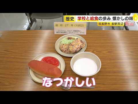 Investigating Chikushino City, Fukuoka: From skim milk powder and whale meat to international dis...