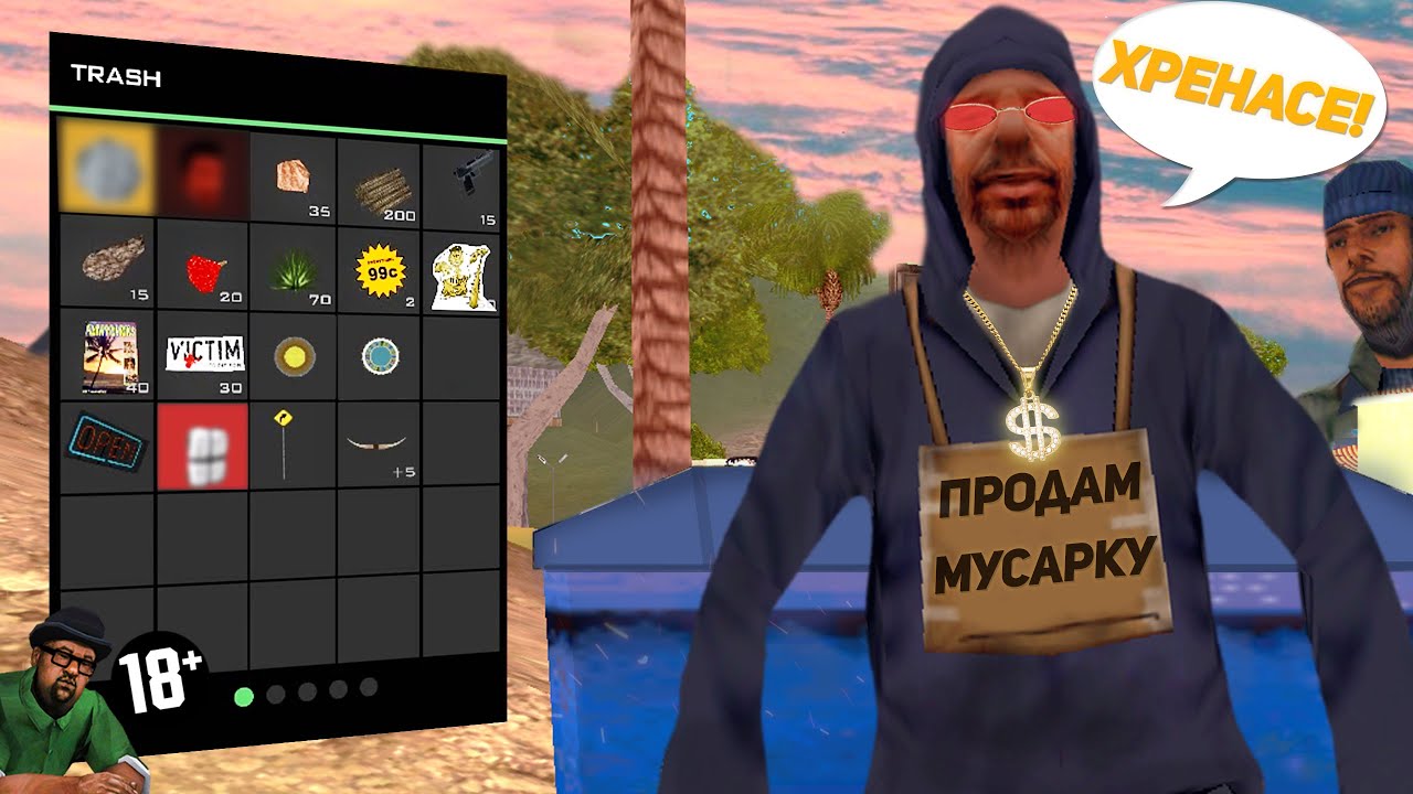 мусорки аризона