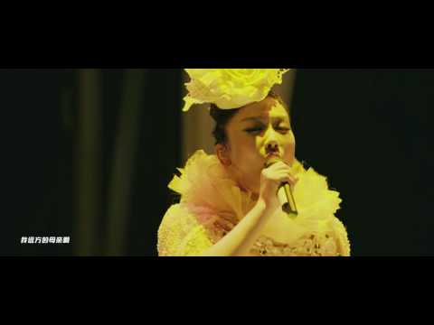 鳳凰傳奇《夢中的額吉》 餘音不絕 繞梁三日 蒙語 Phoenix Legend/Phượng Hoàng Truyền Kỳ