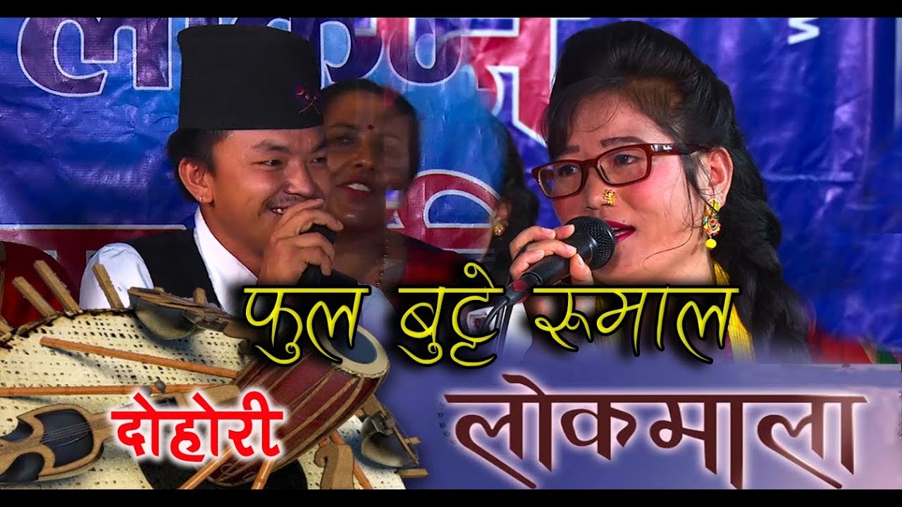 Anjali Magar |  Surendra Magar || Sapna Singh | Shankar Gandarva || Lok Dohori