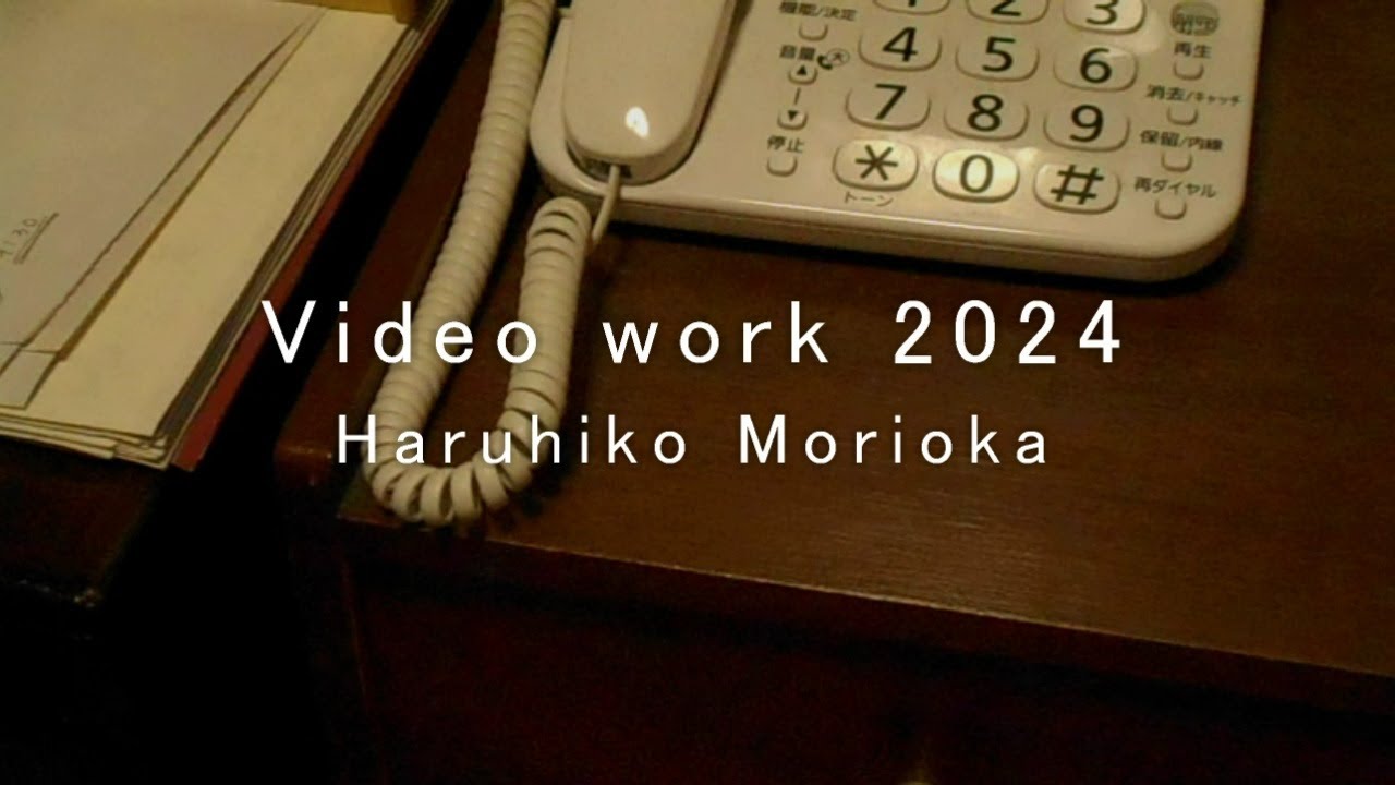 Haruhiko Morioka | Video work 2024/Japanese Artist
