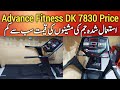 Dk 7830 Advance Fitness Treadmil Price | Gym Wholesale Market Karachi | Gym ka saman @GetFitStore