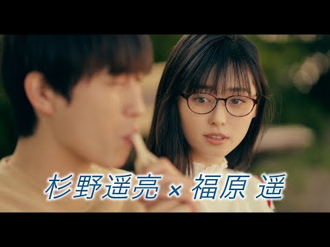福原遥×杉野遥亮W主演、ひきこもり×美少女のスプラッター・ラブコメディ　映画『羊とオオカミの恋と殺人』特報