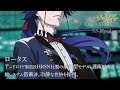 【キャラPV】〜音楽劇ジェイド・バイン〜「DATA:ロータスの記録」松村龍之介