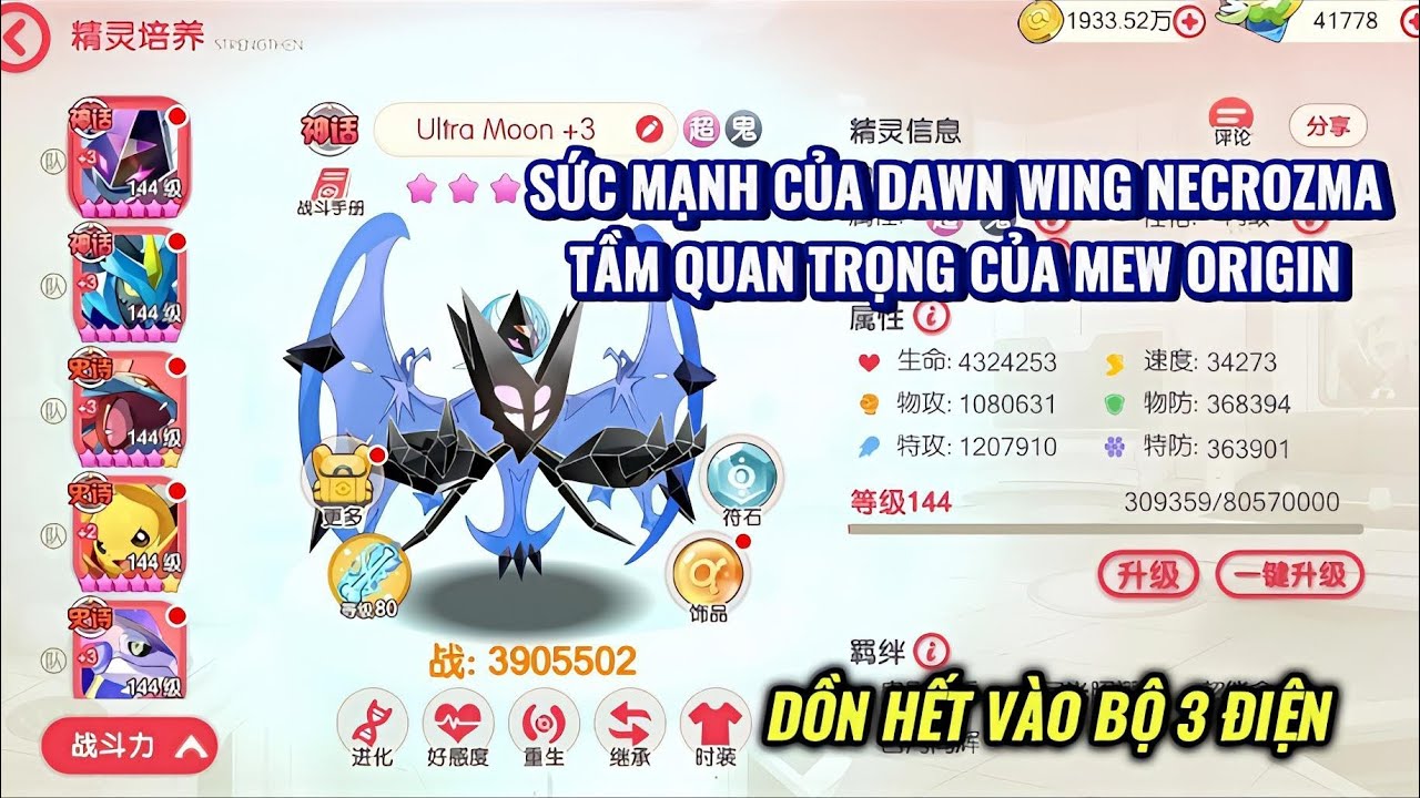Pocket Incoming - Sức mạnh Dawn Wing Necrozma | Tầm quan trọng Mew Origin | Bộ 3 Điện Black Kyurem