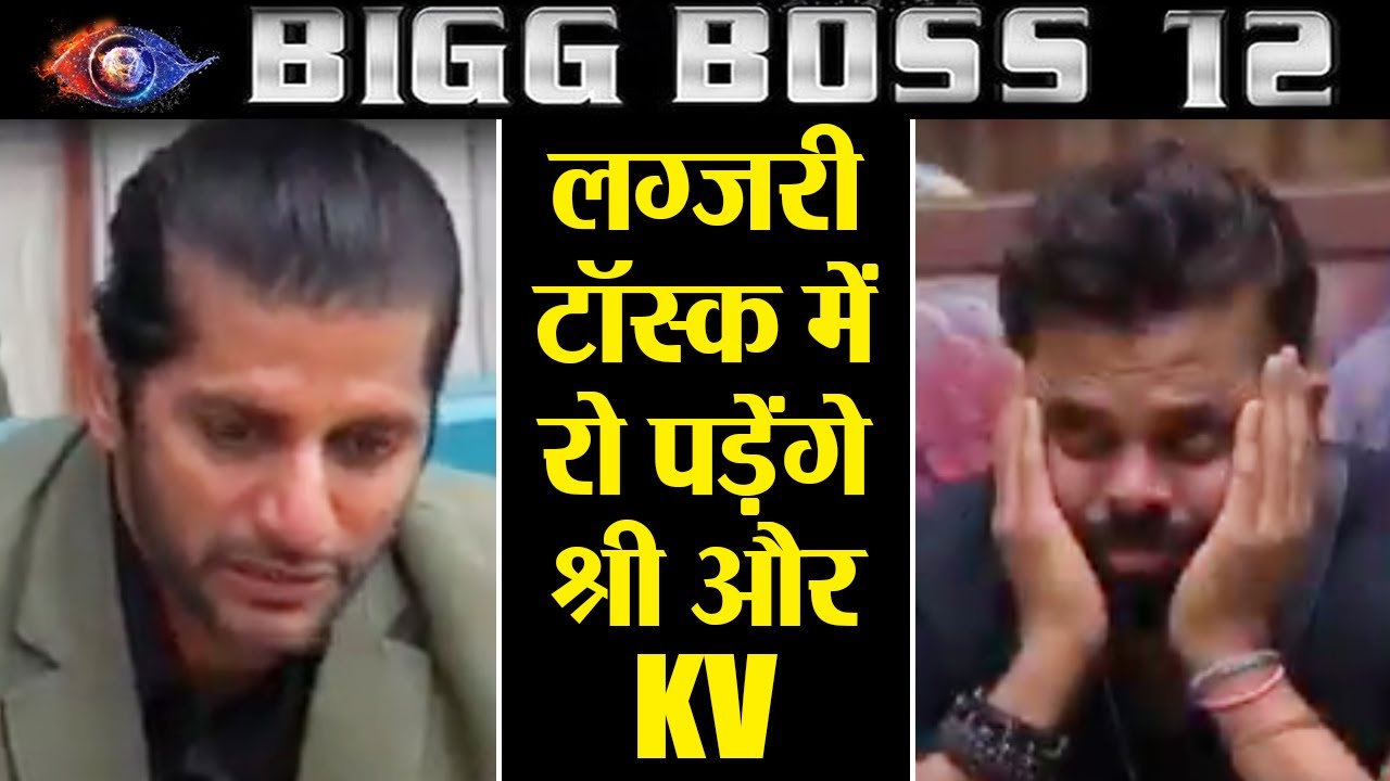 Bigg Boss 12: Sreesanth & Karanvir Bohra CRY during luxury budget task; Here's Why | FilmiBeat