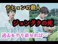 花様年華Pt.1 SAVE ME (LINEマンガを映画風に再現！)BTS