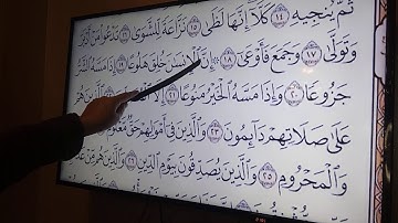 تابعوا معنا استخراج باقي الأحكام من سوره المعارج