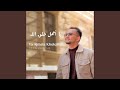 يا أجمل خلق الله 