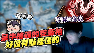 【APEX︳李帷Erycyoo】這把槍怎麼怪怪的啊？！呆牛是不是你撿過所以打不到！︳#1 Apex Predator in Apex S16