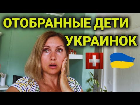В Европе отбирают детей у украинских женщин | Шарий знает все!