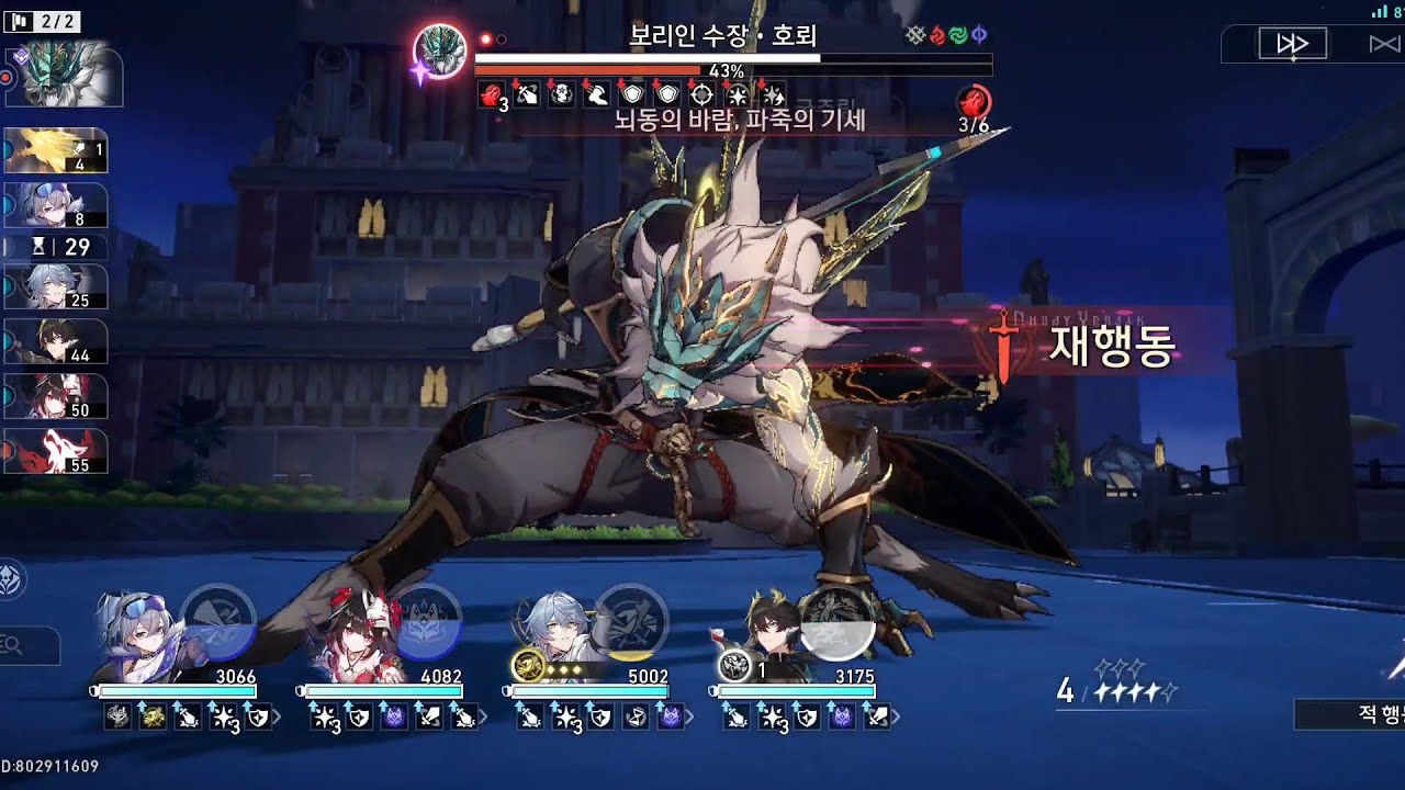 [스타레일] 은랑 메인딜 3.7 혼돈 후반 호뢰 0라클