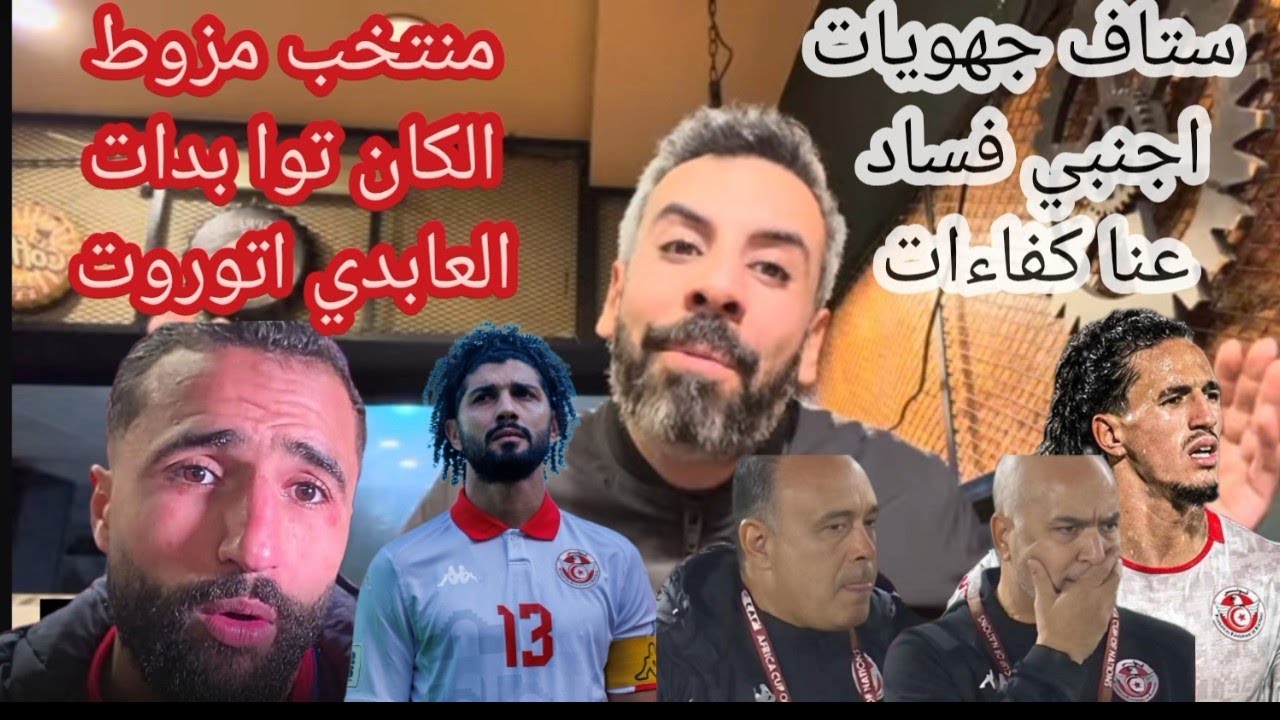 .عابدي بااع وي توا بدات الكان..حمداعلي ولد سامي  ..كالعادة خيبة لكنها منتظرة للي فايق بعصابة المزوط