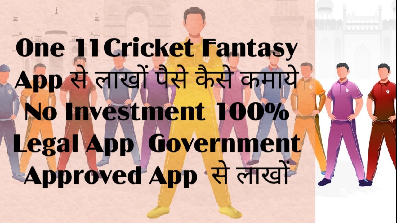 One To 11 App से लाखों कैसे कमाये, 