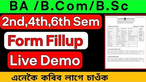Guwahati University BA Bcom BSc Exam Form Fill up Live Demo 2023 || gauhati university exam 2023