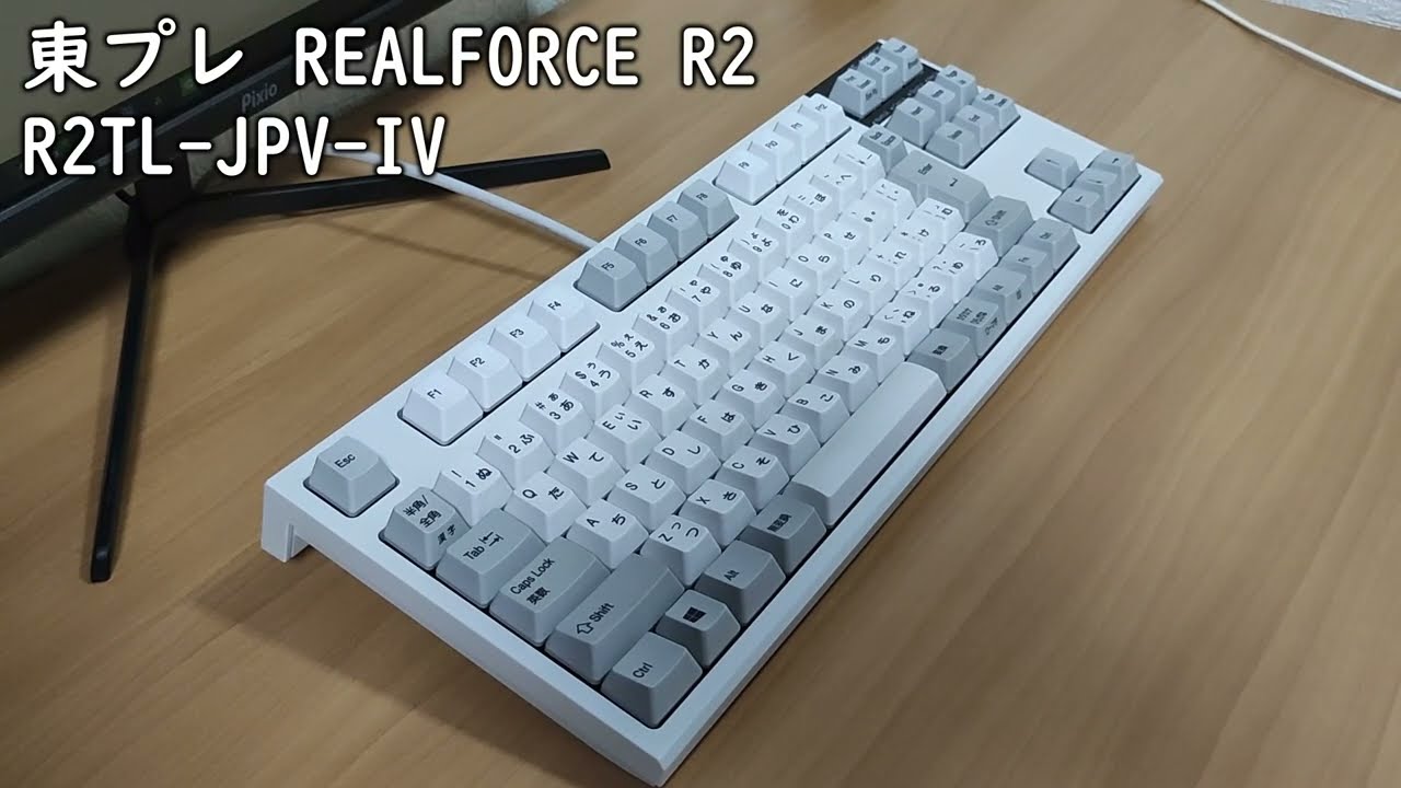 【REALFORCE R2】東プレ リアルフォース｜タイピング音