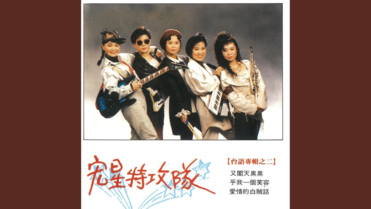 Watch 台灣民謠組曲 on YouTube