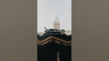 شهررمضان الذي انزل فيه القران علي جابر حالات واتس ستوريات قرآن تلاوات رمضانيةقران بصوت جميل دعاءدخول