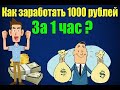 3 тысячи рублей за 3 часа (Сезонная работа в Карелии)