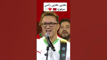 مغربي مغربي راسي مرفوع Rajacasablanca Botolapro موكوينا Football Arryadia 