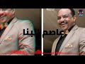 يازهرة الروض عاصم البنا   غنانا السمح   7 أجمل الأغاني السودانية