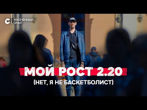 Video: Leonid Stadnik je najvyšší muž na svete: výška, fotka