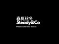 春夏秋冬 Underground Remix/Steady&amp;Co