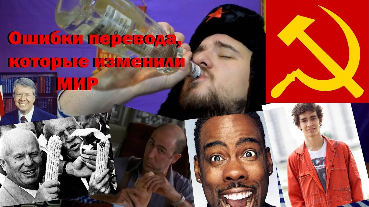 ошибка идентификации, самостоятельный перевод