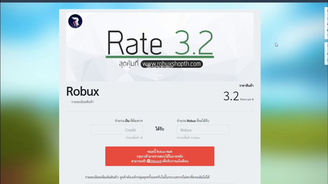 สอนเตม Robux ดวยเวป Robuxshopth - #U0e27#U0e18#U0e44#U0e14 robux #U0e1f#U0e23#U0e46 #U0e14#U0e17#U0e1b#U0e01#U0e2b#U0e21#U0e14#U0e40#U0e25#U0e22#U0e04#U0e23#U0e1a