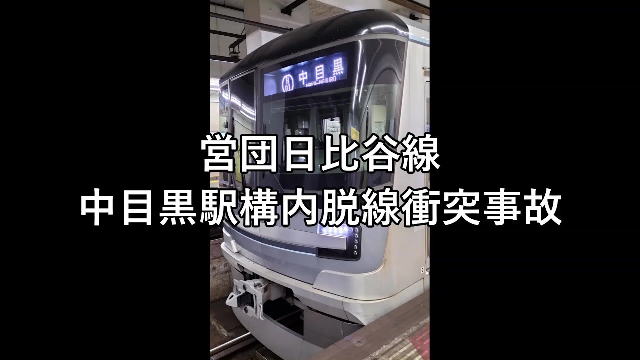 N-Gauge Accident Analysis] Kamorin's Accident Explanation 1