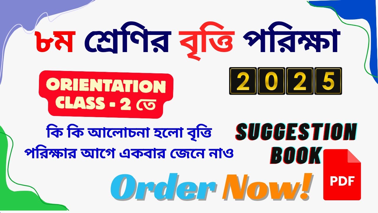 Orientation Class-2 (Lesson Plan) || Class 8 Scholarship Batch 2025 ...