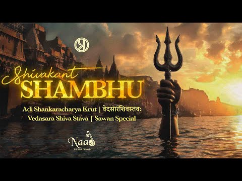 Shivakant Shambhu | A Soulful Offering to Mahadev | Prachyam Music - Naad the swar of Bharat