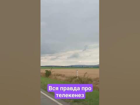 Вся правда про телекинез - YouTube