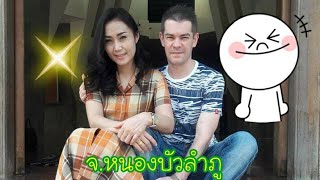 ไหวพระวดถำกลองเพล จ.หนองบวลำภมมMemei Piyathida