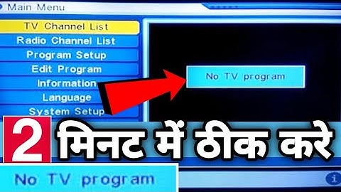No Tv Program Kaise Thik Kare,Channel Kaise Laye Dd Free Dish Par | Encrypt Program