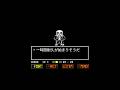UNDERTALE-Megalovania(一時間耐久)