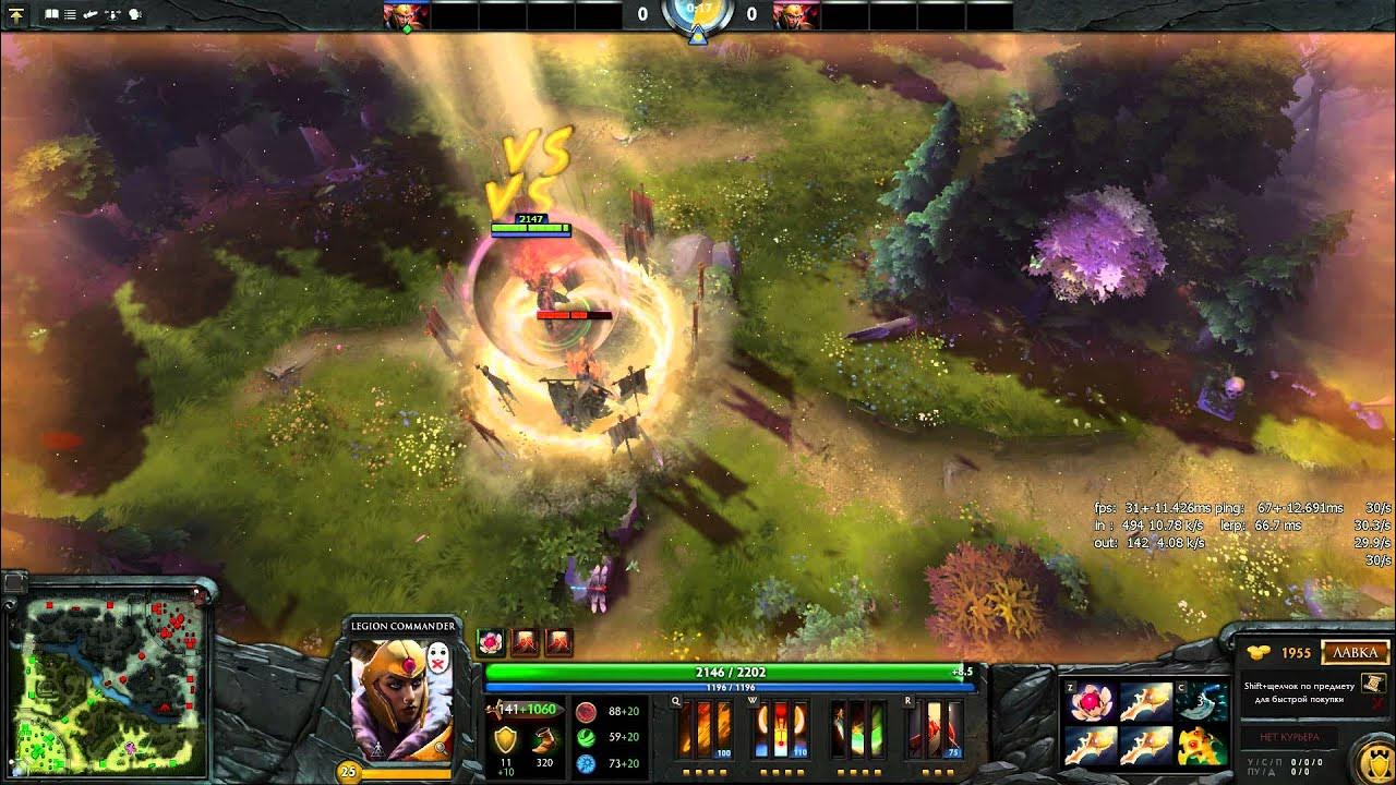 Дуэль легионки дота 2. Legion duel dota 2. Скилы легион командер. Rubick vs invoker. Дуэль дота.