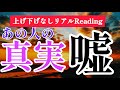 ♦️♦️さあ真実をみてみましょう♦️♦️