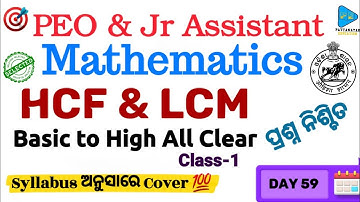 HCF & LCM | Mathematics | OSSSC PEO & JA | B. ED | RI ARI AMIN | ASO | All Competitive Exam