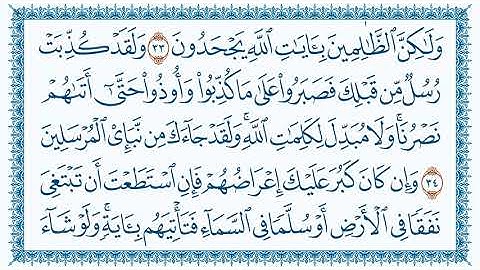 سورة الأنعام  Al An'aam  مكتوبة بصوت القارئ مشاري العفاسي